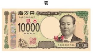 新1万円札紙幣　渋沢栄一氏とは？渋沢栄一を超える経営者はいない
